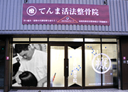入口
