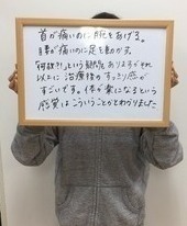 腰痛が取れ、体が楽になる感覚がわかりました。
