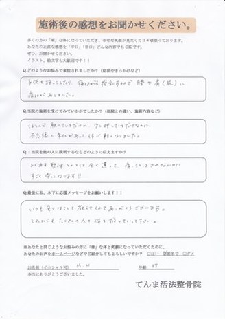 産後の腰、肩の痛み
