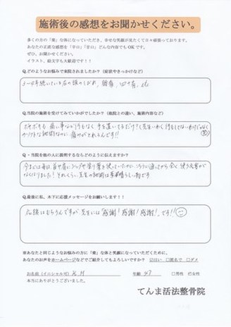 頭のしびれ、腰痛