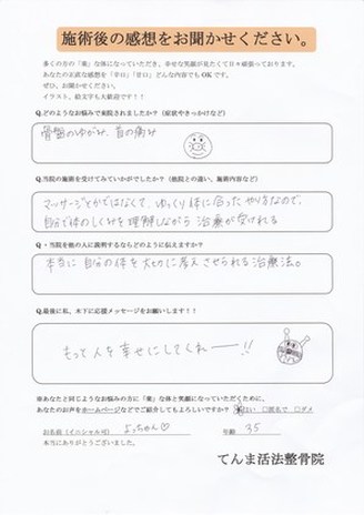 骨盤のゆがみ、首の痛み