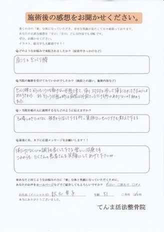 ぎっくり腰、急性腰痛
肩こり