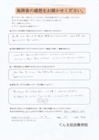 肩こり・首の痛み