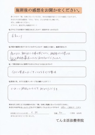 肩・首のハリ、肩こり