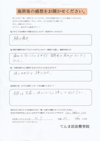 右肩の痛み・五十肩