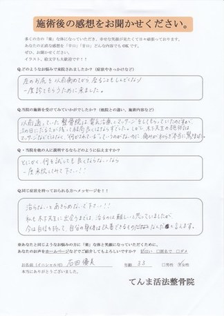 産後の腰の痛み・座っても痛い