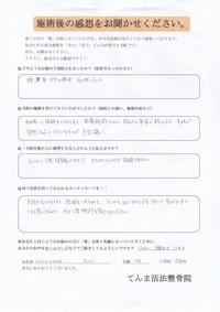 腰・首・かたの痛み