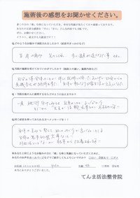 首・肩の痛み　足のしびれ