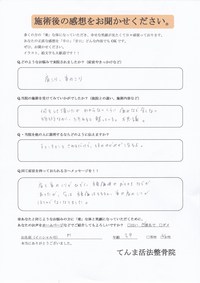 肩こり・首のこり