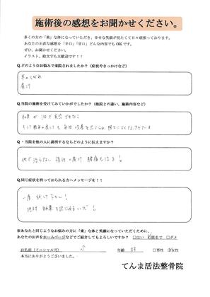 手のしびれ・肩こり