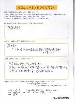 歩くのも厳しい腰の痛み