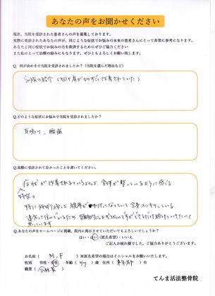 １０年以上続く耳鳴り、腰痛