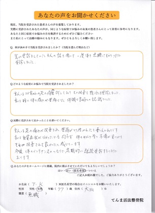 高い段差を登るときに股関節に違和感が出る。
しゃがみ込み動作がつらい