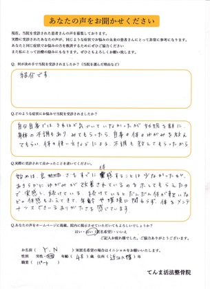 妊婦さんの体調不良
むくみ、便秘、貧血
肩こり・腰痛