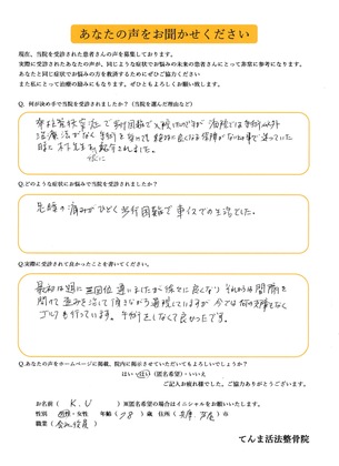 強いしびれと痛み、脊柱管狭窄症