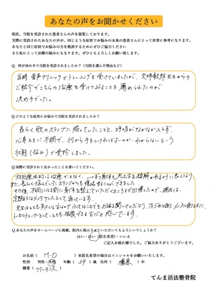 発声のお悩み、腰痛